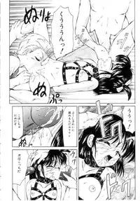 [Fuusen Club] Speed & Hard