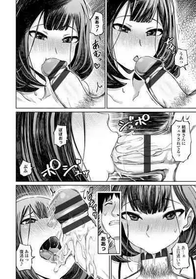 被虐願望〜自撮りマゾJDの日常