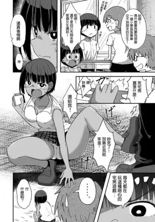 Rikujoubu no Onna