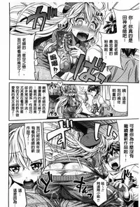[Hinotsuki Neko] Man x Koi - Ero Manga de Hajimaru Koi no Plot | A漫×戀情 由情色漫畫所萌生的戀之物語 [Chinese]