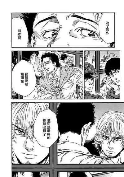 Boku ga Kimi o Korosu made | 直到将你杀死 Ch. 1-10