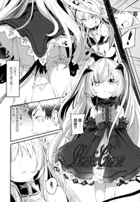 Boku wa Chiisana Succubus no Shimobe - I am a slave of a small succubus