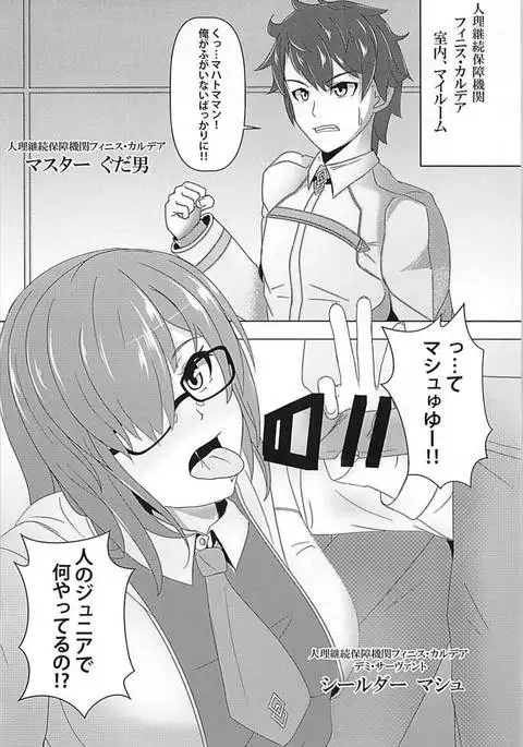 マハトラマンG