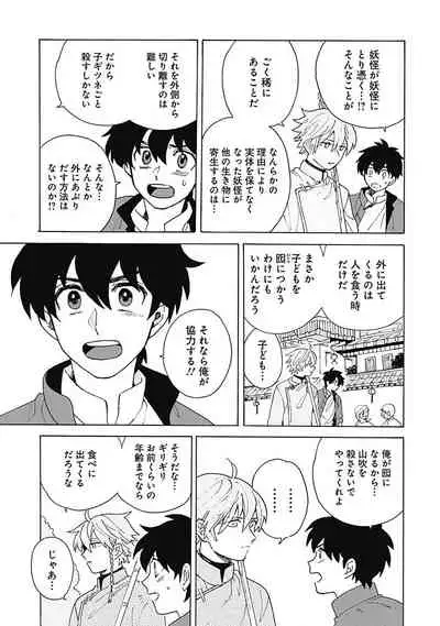あわいろ絵巻