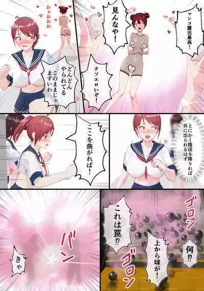Shūchi Gakuen ̄ Shūchi Taisei o Tsukeru Tame ni Erokosupure de Shashin Satsuei