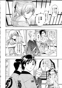 [Asagi Ryu] Koi wa Hisoka ni Minoraseru mono