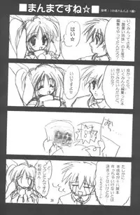 [Aruku Denpa-tou no Kai (Atono Matsuri, Kimura Shuuichi)] Peach Hips! 2nd Impression (Various)