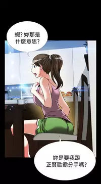 [KKUN &INSANE] Love Parameter 恋爱辅助器 86-94 [Chinese]中文