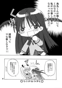 School Rumble - Pepper Box