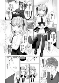 [Mutou Mato] Koakuma Gakuen Lesson Life (COMIC X-EROS #60) [Chinese] [無邪気漢化組] [Digital]