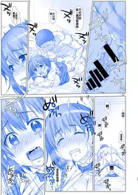 [Nama Cream Biyori (Nanase Meruchi)] Shuumatsu no Tawawa 3 - Tawawa on Weekend 3 (Getsuyoubi no Tawawa) [Chinese] [oo君個人漢化] [Digital]