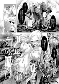 [Anthology] 2D Comic Magazine Masou Injoku Yoroi ni Moteasobareru Heroine-tachi Vol. 1 [Digital]