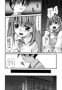 [Tomoe Tenbu] Anogura Kuiino