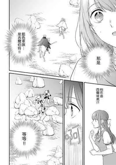 isekai de migawarihime ninari haou ni ubawaremashita ​| 在异世界成为了替身公主被霸王掳走了 1-12 end