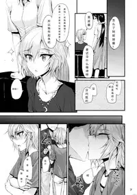 (C88) [furuike (Sumiya)] Мой любимый ~Watashi no Aisuru Hito~ (THE IDOLM@STER CINDERELLA GIRLS) [Chinese] [亚历山大个人汉化]