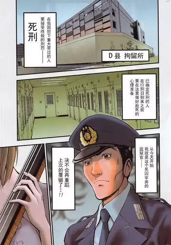 [Nagashima Chousuke] Girls Must Die! Ch. 1 (Action Pizazz DX 2016-04) [Chinese] [魔的个人汉化]