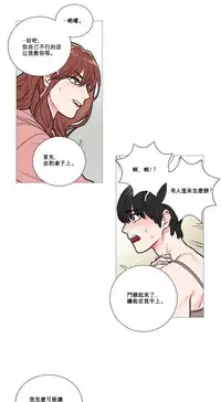 [The Jinshan] Sadistic Beauty Ch.1-41 [Chinese] [17汉化]