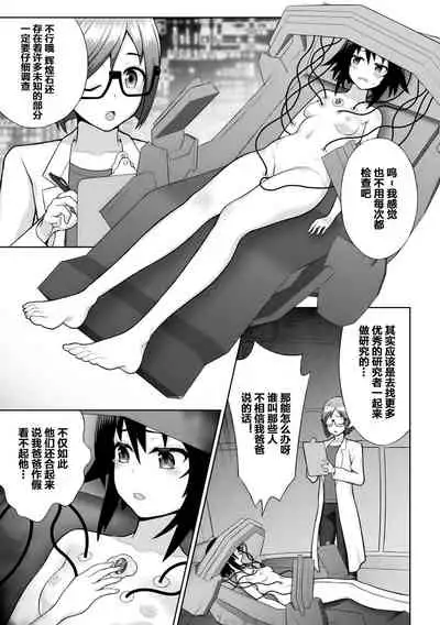 煌装閃姫クリスティア ch.1-3
