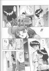 [Yuuki] Binetsu Renai Monogatari 2