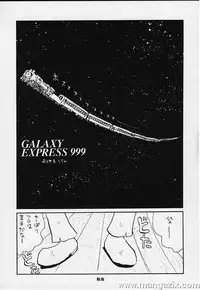 (C56) [Cha Cha Cha Brothers (Various)] Daimatsumotorou (Galaxy Express 999, Space Battleship Yamato)