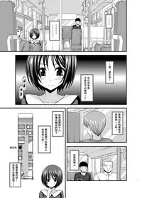 [valssu (Charu)] Roshutsu Shoujo Yuugi Aida [Chinese] [流星汉化] [Digital]