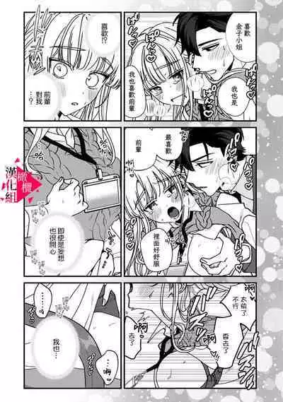 [Mashiro Shiroiro] Minami Sanpai wa Mousou yori Ecchi de Zetsurin~01-07 | 南前辈比妄想中更加情色绝伦~01-07[Chinese] [橄榄汉化组]