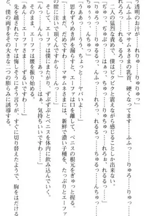 図書室の嫁はプリンセス