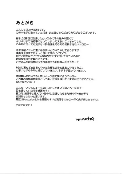 Osentaku Mae no. | Before Laundry