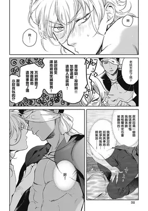 Sahara no Sekiganrou | 撒哈拉的独眼狼 1-2