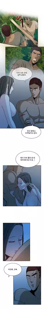 Do you Want to Change Partners Ch.0-24