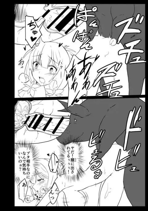 Seinaru Hikari yo Taikai ni Kaere