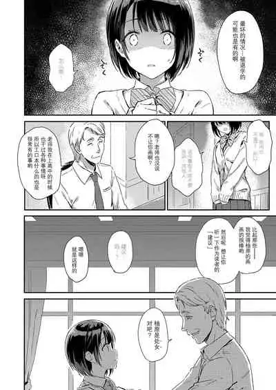 Y.U.K.I.N.A [无修正](19P)