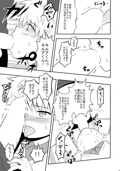Hunter no hon Sairoku-shuu