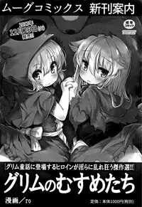 [Tsubaki Jushirou] Kawaii Imouto to Ikenai Koto Shiteimasu! [English] [Hennojin, gustmonk, ATF, peter911]