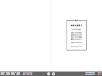 [Akiyama Kougyou (Kurauda Shouta)] Bushitsu no Aido 2 (Suzuka) [Digital]