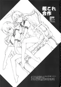 (COMIC1☆13) [Various (Various)] KanColle Gassaku (Kantai Collection -KanColle-)