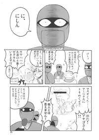 [bash-inc (Bash)] Bubun ga Bushinden 4 -Compilation-