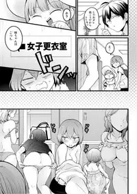 [Nagata Maria] Totsuzen Onnanoko ni Natta node, Ore no Oppai Monde mimasen ka? 19