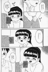 [Sanazaki Tsukiuo] Inran Futago Shimai