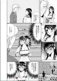 [Higuchi Aya] Sonna ni Ookii no Irenaide ★ Onna no Karada ni Natta Ore