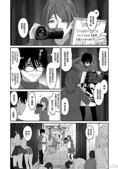 Itaiamai | 痛苦的甜蜜 Ch. 1-23