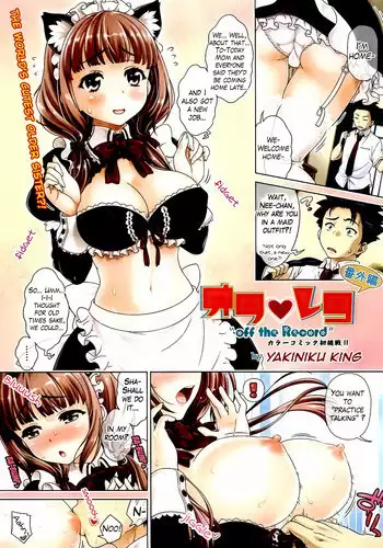[Yakiniku King] Off The Record [CHINESE] [2DJ汉化组+春蛋+Pつssy汉化组+路过的rlx]