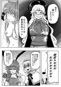 [Tarako Cream (Potao)] Udonge ga Chinko Hayashite Choushi ni Nocchau Hon (Touhou Project)