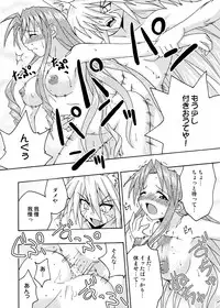 (C69) [FruitsJam (Mikagami Sou, Kurenai Yuuji)] Ura Mahou Sensei Jamma! Soushuuhen 2+ (Mahou Sensei Negima!)