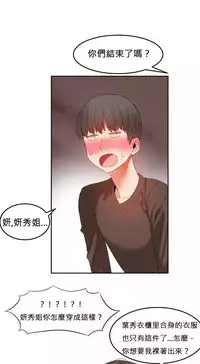 [Mx2J] Hahri's Lumpy Boardhouse Ch. 0~24【委員長個人漢化】（持續更新）