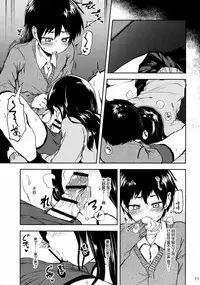 (C91) [IrodoRIP (Ayato Ayari)] Cherry Boy to Pairseat | 童贞男子和双人包间 [Chinese] [督不进洞汉化组]