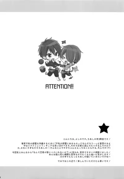 Komara se Jouzu no Taichou-dono