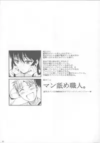 (C85) [Shoot The Moon (Fuetakishi)] Fukuyama-san Soushuuhen Ichi