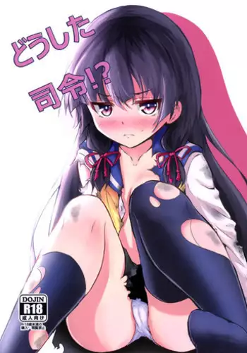 Doushita no Chika-chan？