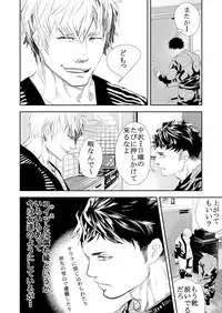 [Saragi (R5)] Hito niwa Ienai